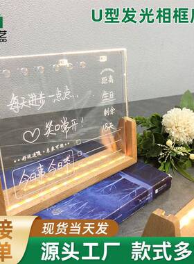 木架底座榉木LED发光底座相框台历实木灯座木质U形发光底座展示框