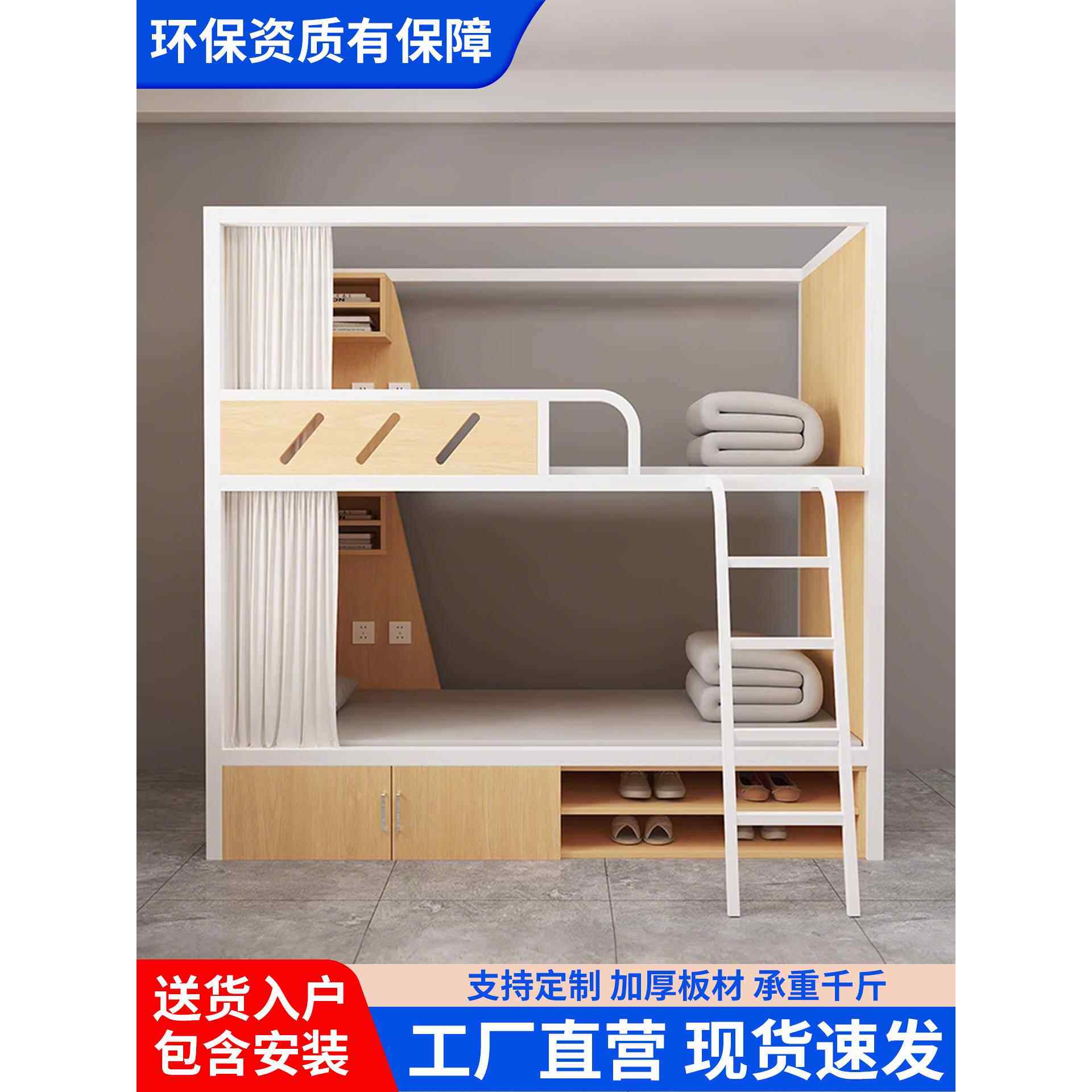 青旅民宿太空舱双层床学校宿舍带窗帘钢木床员工宿舍上下铺组合床