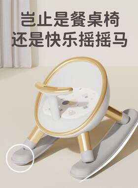 宝宝多功能餐椅儿童家用摇摇马小孩靠背座椅婴幼儿园矮凳子溜溜车