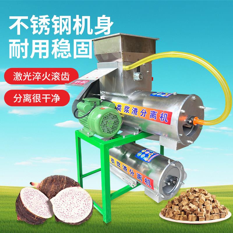 电动薯类渣浆分离机二次红薯粉碎机淀粉机莲藕土豆全自动打粉机器
