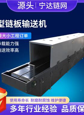 耐高919温重型链板输送圾机工业垃输废料送链板送机304链板输输送
