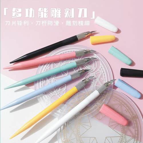 美工刀剪纸刻刀笔小型少女心学生手工专用不锈钢多功能雕刻刀送刀