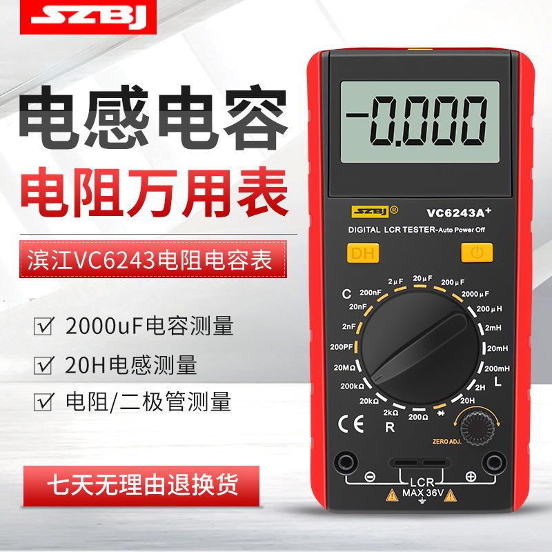 滨江VC6243A高精度数显万用表电感电容表数字VC6013A电容表背光