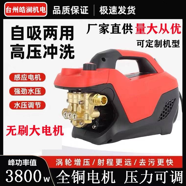 家用小型洗车机手提式220V大洗车机/设备
