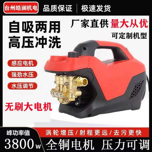 家用小型洗车机手提式220V大功率无刷洗车泵供应高压水枪清洗