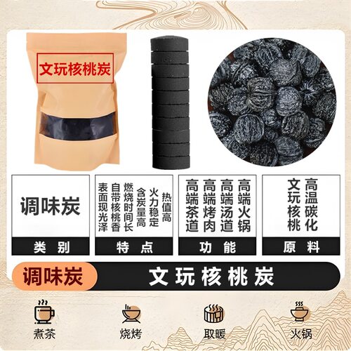 烧烤炭木炭果木碳专用乌榄碳橄榄核桃煮茶龙眼室内炭炭家用无烟围