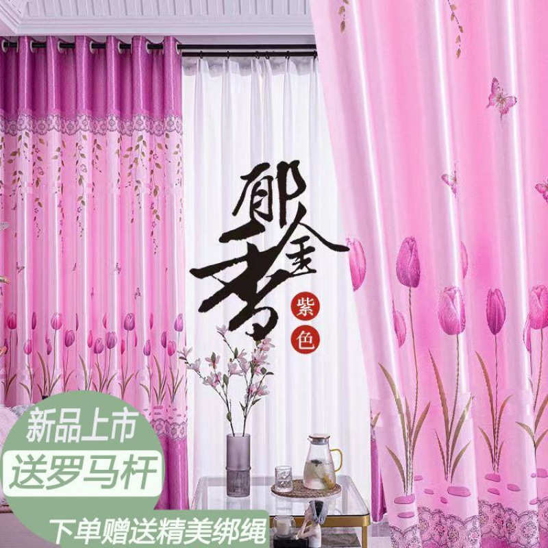 窗杆(遮光客厅窗帘罗马高档卧室阳台高送全套窗帘飘)遮阳