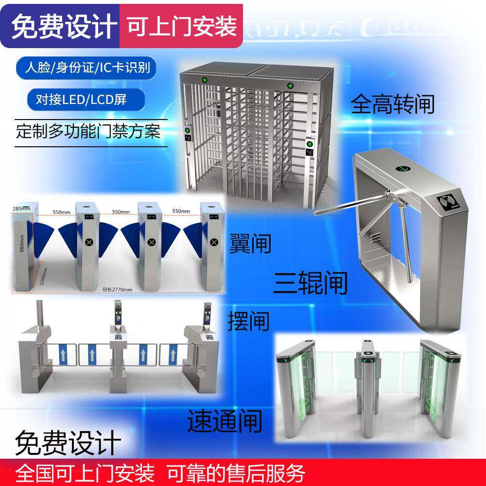 工地小区健身房办公楼门禁系统翼闸摆闸三辊闸速通门人行通道闸
