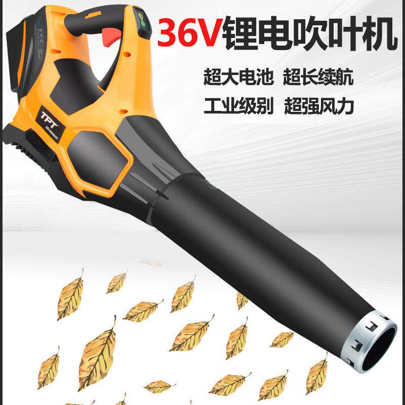 爱瑞德36V工业锂电吹风机大功率吹叶机充电式马路吹树叶鼓风机