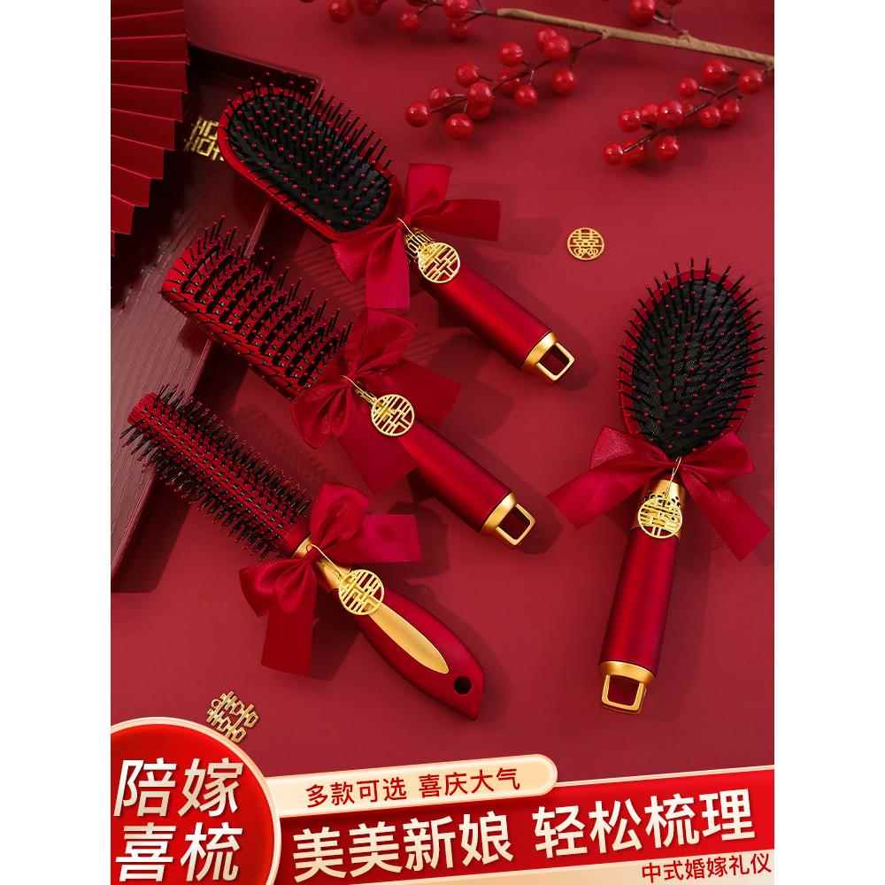 梳子结婚一对女方陪嫁物品婚礼喜庆红色新娘新潮喜梳婚庆用品大全
