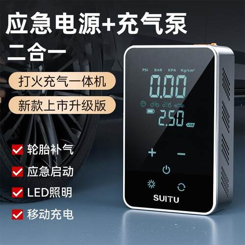 车载线气泵打无气泵车用轮胎充气机738通用充气汽充泵便携式车用