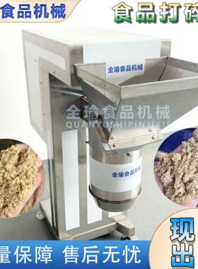 面包厂食品菜馅蔬菜打碎机食品粉碎果蔬碎菜机不锈钢小型打泥机器