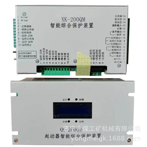 XTGK-200QM起动器智能综合保护装置煤矿智能防爆保护器