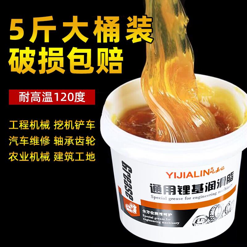 2.5kg奶油润滑脂油轴承齿轮高温电锤钻怪手堆高机堆高机机械牛油