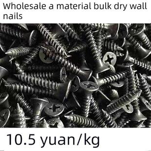 高强度自攻钉干墙钉黑十字沉头木工螺钉石膏板螺钉3.5散装