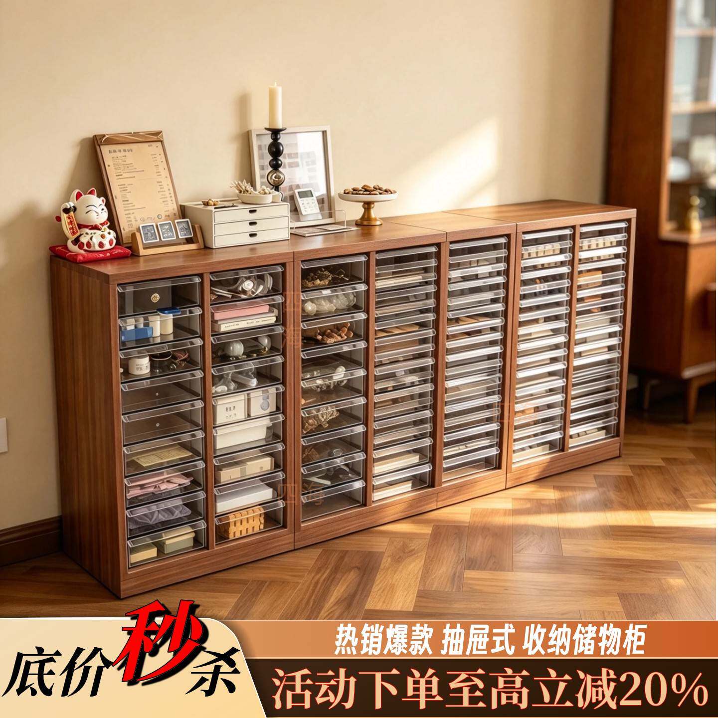 中古风木纹色透明抽屉收纳柜组合储物柜客厅书房玄关多功能置物柜