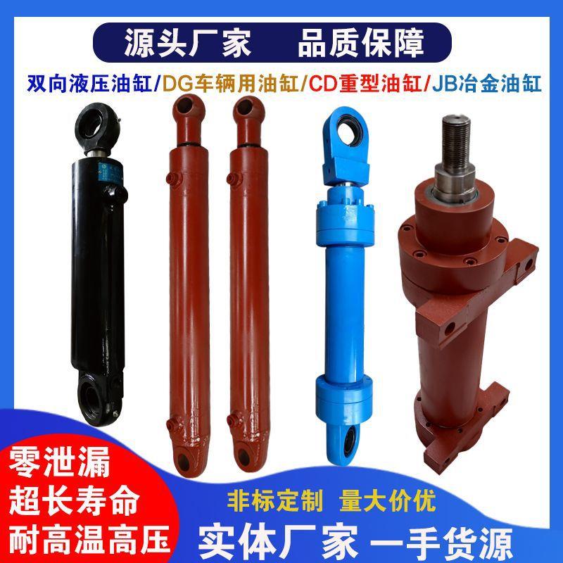 榆次厂家生产G双向耳环液压油缸CD工程冶金液压机油缸定制