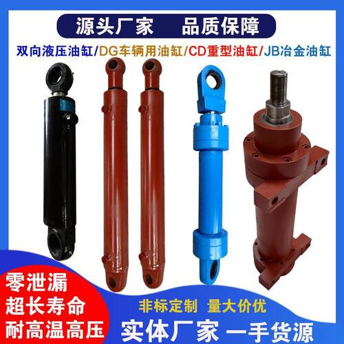 榆次厂家生产HSG双向耳环液压油缸CD工程冶金液压机油缸定制