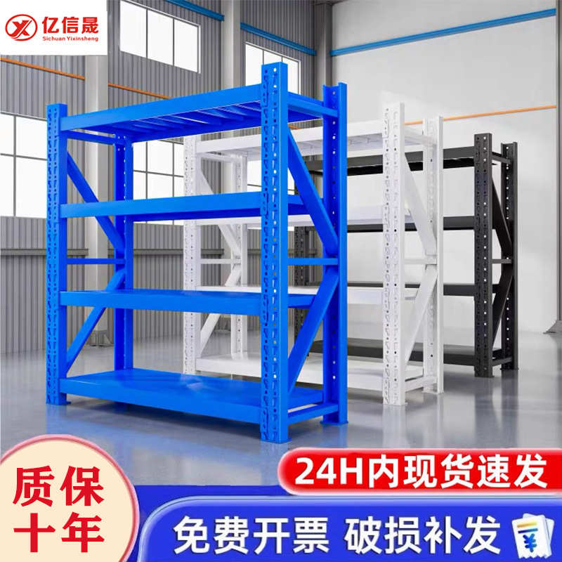 仓库货架仓储货物多功能工厂铁架子库房轻中重型货架五金置物架
