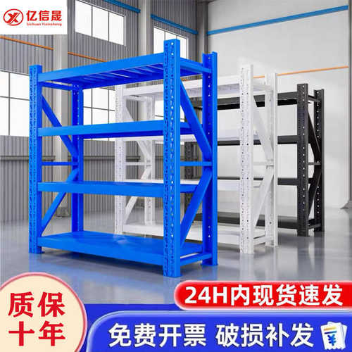 仓库货架仓储货物多功能工厂铁架子库房轻中重型货架五金置物架