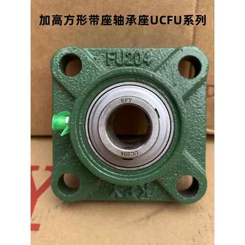 加高方形轴承座带轴承UCFU212 FU213 FU214 215 216 217 218 220