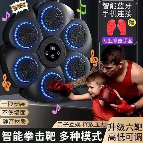 新款智能音乐拳击机训练器墙靶家用儿童打拳电子靶成人反应靶
