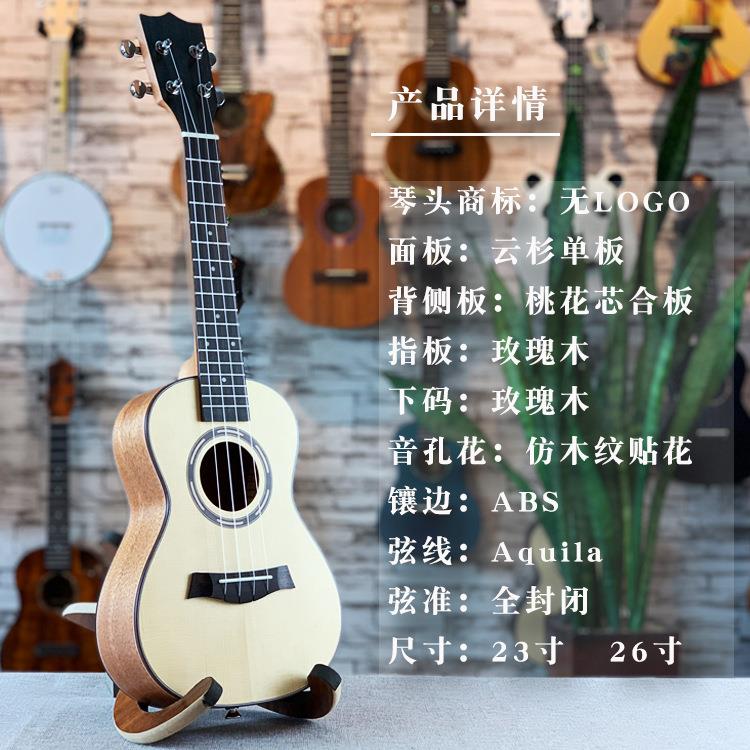 无标克里里23寸杉桃花云芯面单四弦吉他厂家ukull23寸尤ee