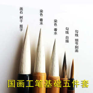国画工笔画毛笔套装 兼毫大中小加健大白云鼠须花枝俏白描勾线 包邮