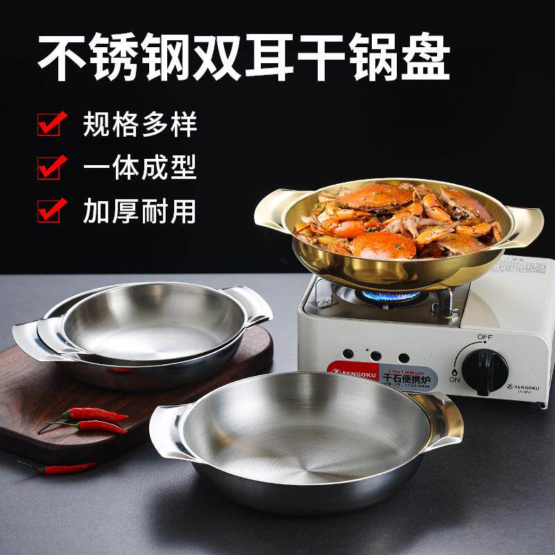 双耳盘韩式不锈钢深圆盘金色双耳小吃盘甜品意面盘创意焗饭盘小干