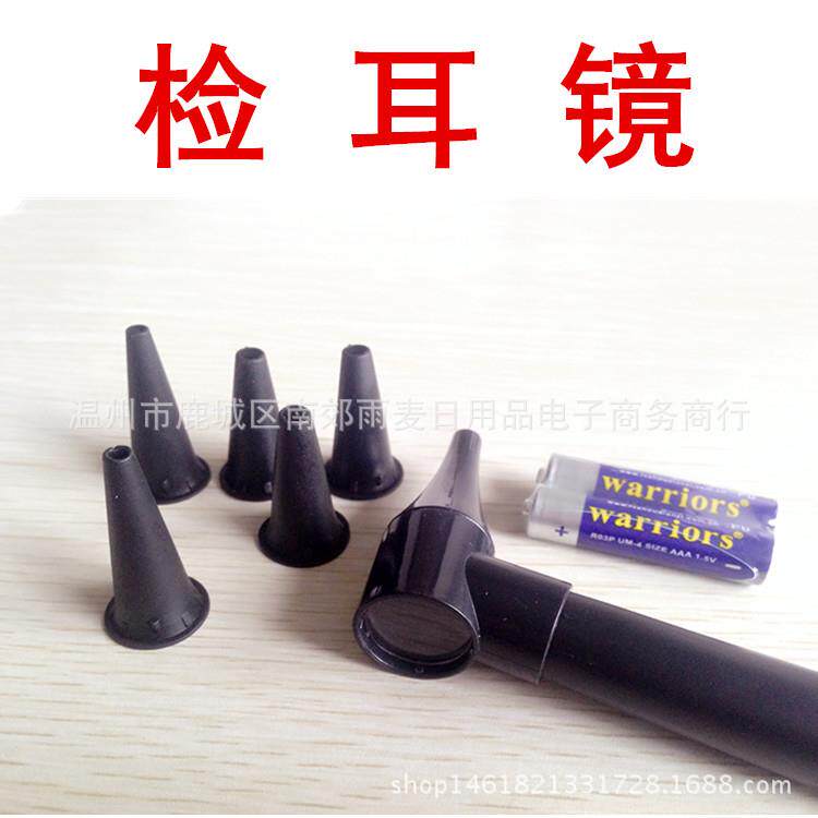 检耳镜简易装耳科耳窥镜诊断手电笔笔式手电筒检查镜