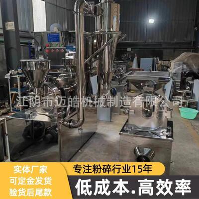 迈皓供应20-120目打粉机分体式无尘脉冲除尘器台板式旋风出料设备