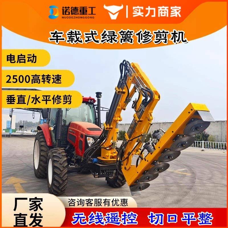 车载绿篱修剪机高速公路伸缩臂式高空树枝修剪车园林绿化带修整机