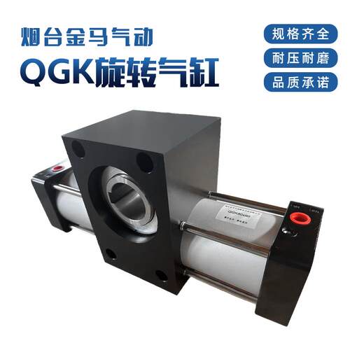 回转大扭力旋转摆动翻转气缸QGK63/80/100/125孔式90°180°360度