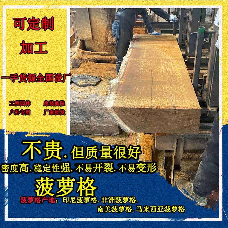 菠萝格地板实木板正宗印尼菠萝格直销防腐木户外景观工程