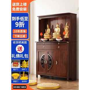 实木佛龛供桌神台神龛家用观音佛像财神爷供奉台香案台新中式立柜