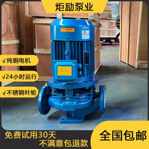 IRG立式管道离心泵380V卧式压泵冷热水循环泵锅炉耐温管道泵