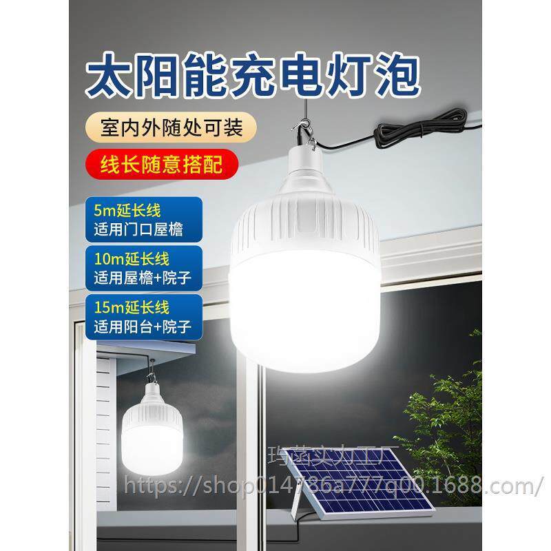 2025新款太阳能户外庭院电灯家用室内充电超亮照明感应一拖二灯泡