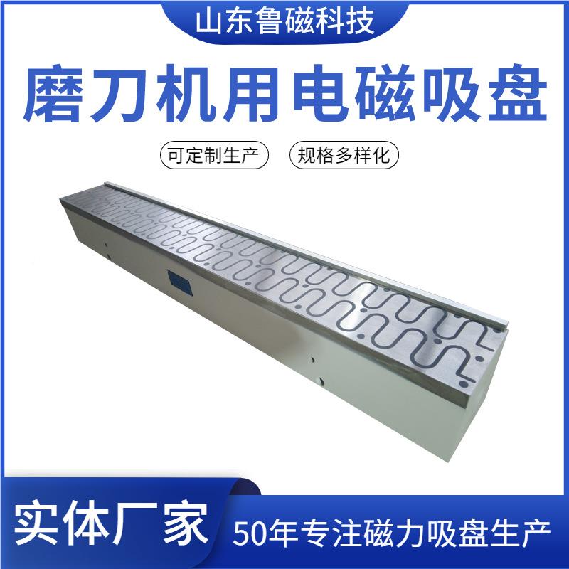 磨8刀机磁吸盘10电*150磨刀机电0型产厂生家