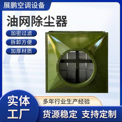 碳钢油网除尘器人防设备配件厂家LWP-D-X高精密管式油网过滤器