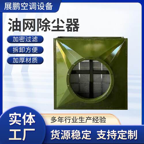 碳钢油网除尘器人防设备配件厂家LWP-D-X高精密管式油网过滤器