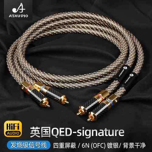 英国QED签名版音讯讯号线 无氧铜镀银双莲花头音响连接线