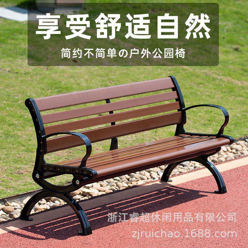 户外公园椅靠背椅子铁艺塑木长椅室外广场小区防腐木塑木休闲座椅