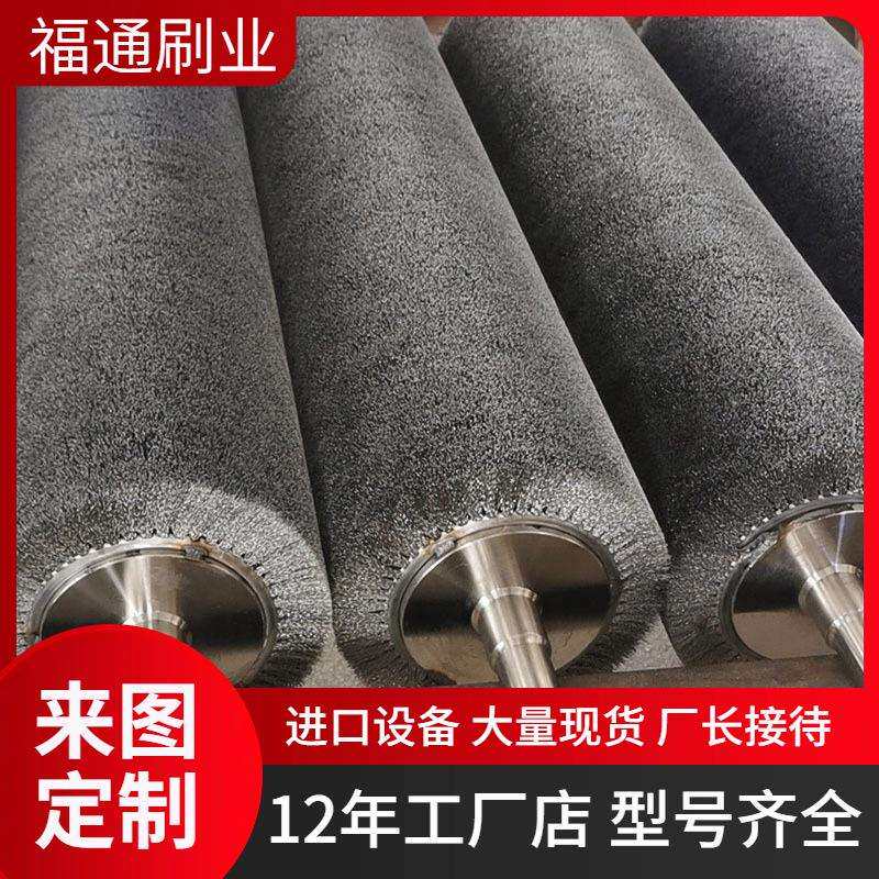 04不锈钢毛刷辊钢丝刷辊工业除锈滚刷镀锌缠绕刷辊打磨抛光辊刷