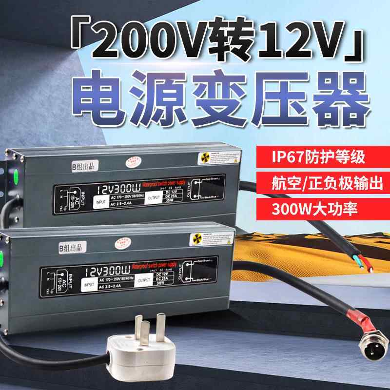 户外300W大功率防水电源220V直流转交流12V自驾游便携防摔变压器