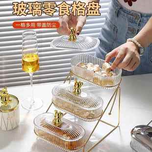 高端大气上档次果盘办公室用水果盘客厅家用茶几干果零食摆放盘瓜