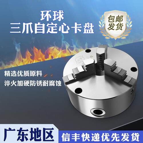 车床手动自定心三爪夹头机床夹头前穿夹头130160200250320正反爪