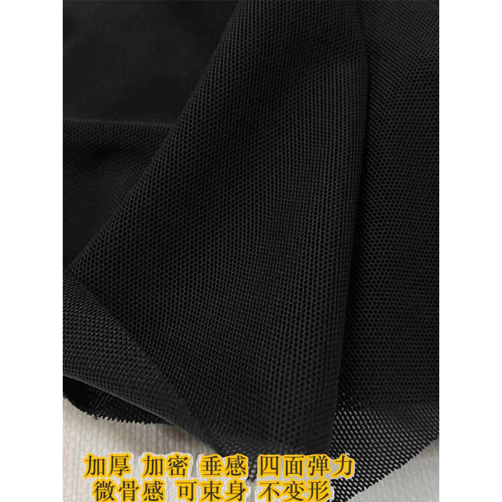 韩进口黑色氨纶网纱布料加密加厚四面弹力束身衣裙子西装服装面料
