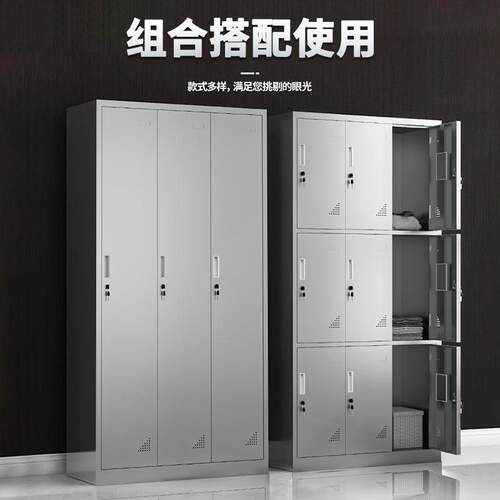 无30不锈钢衣柜工厂员工尘收纳储物柜存包柜四门斜顶储物衣更YJ-B