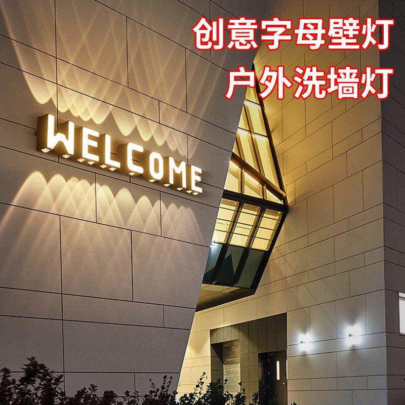 英文字母壁灯庭院灯外墙防水壁灯墙面装饰洗墙灯门口创意氛围灯