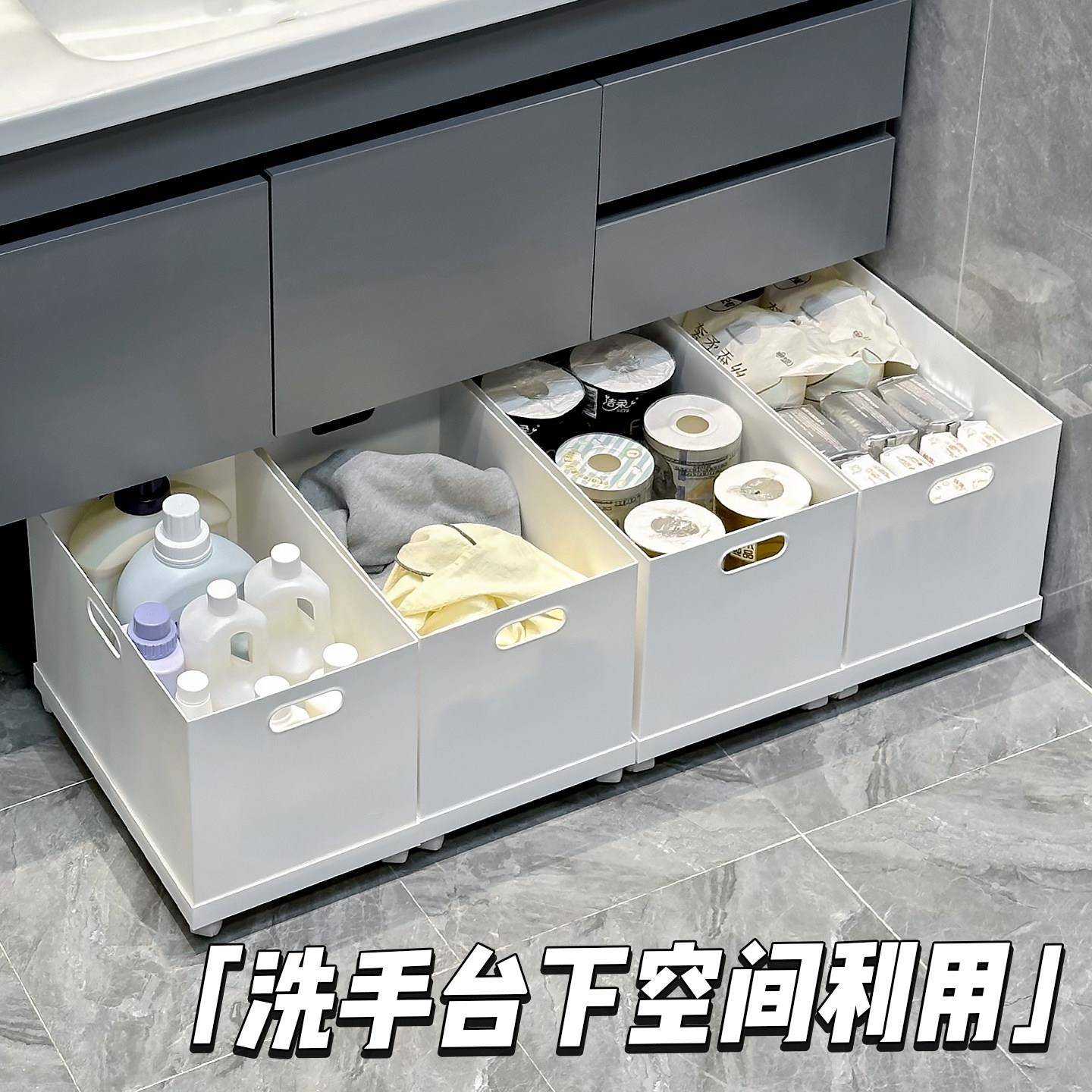 浴室柜下置物架镜柜下方带盖子防尘可移动脏衣服纸巾囤货直角收纳